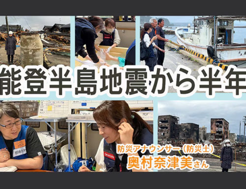 【出演報告】NHKラジオ第一「Nラジ」で能登半島地震から半年後の被災地の現状についてお話ししました(2024年7月1日)