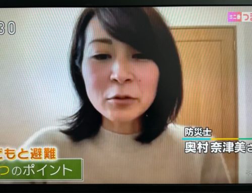 【出演報告】NHK総合テレビ「午後LIVEニュースーン」にて、子どもと避難するときのポイントを解説いたしました(2024年5月8日)