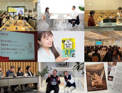 2025年の活動実績まとめ