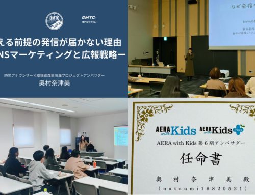 2025年の活動実績まとめ【発信講演・研修等編】