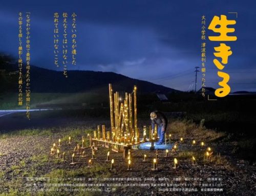 【登壇実績】映画『「生きる」大川小学校津波裁判を闘った人たち』アンコール上映にて舞台挨拶に登壇いたしました(2026年3月8日)