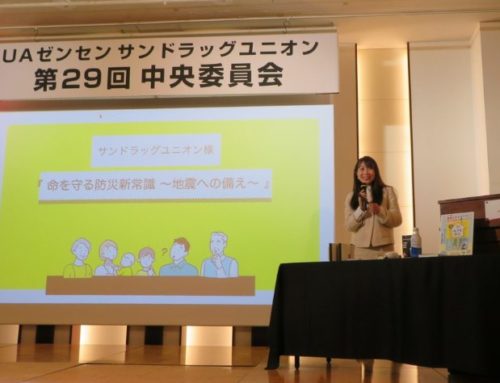 【講演実績】サンドラッグの労働組合の皆さまに向けて防災講演させていただきました(2026年2月13日)